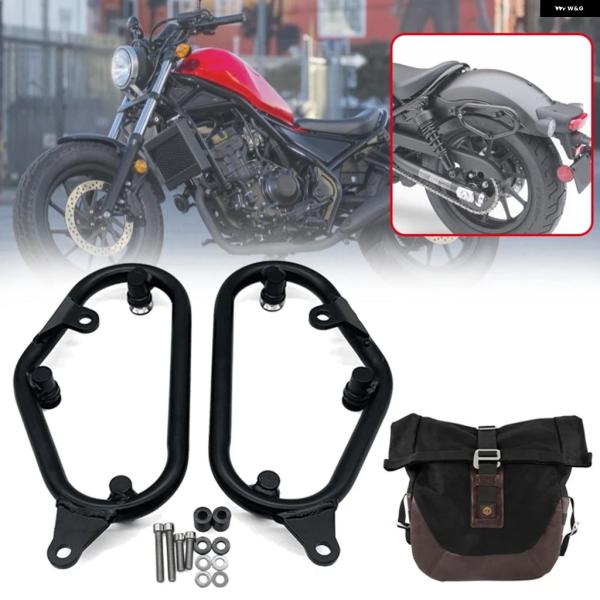 並行輸入品 ホンダ CM CMX 300 500 オートバイ サドル バッグ サポート バー マウン...