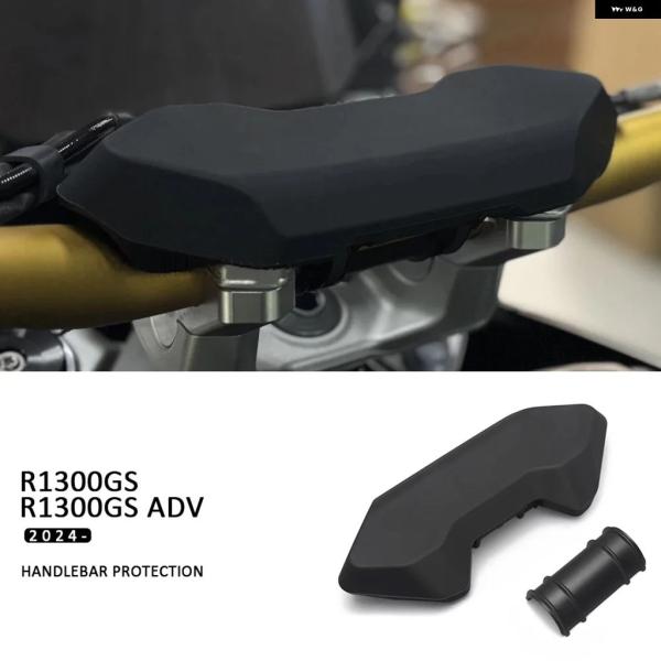 並行輸入品 BMW R1300 ADV アドベンチャー バイク ハンドルバー パッド フォーム キッ...