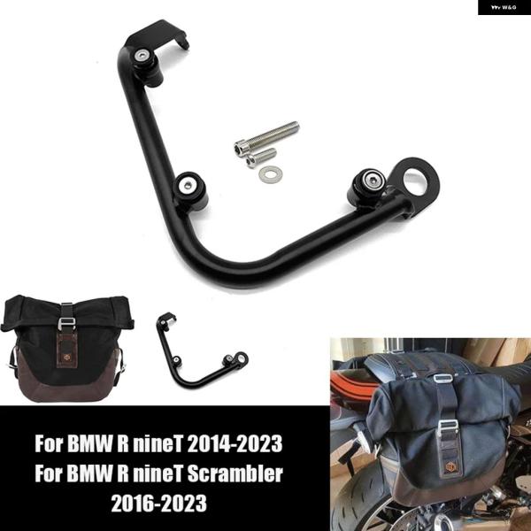 並行輸入品 BMW R9T スクランブラー アーバン GS ピュアレーサー用 サドル バッグ サポー...