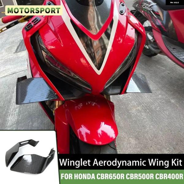 並行輸入品 ホンダ バイク ウィングレット エアロダイナミックウィング スポイラー フェアリング ダ...