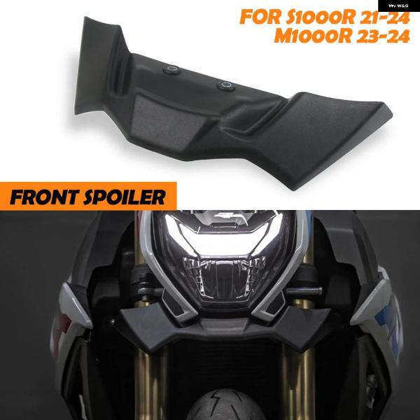 並行輸入品 BMW S100 R 2021 - 23 バイク ダウンフォース フロント スポイラー ...