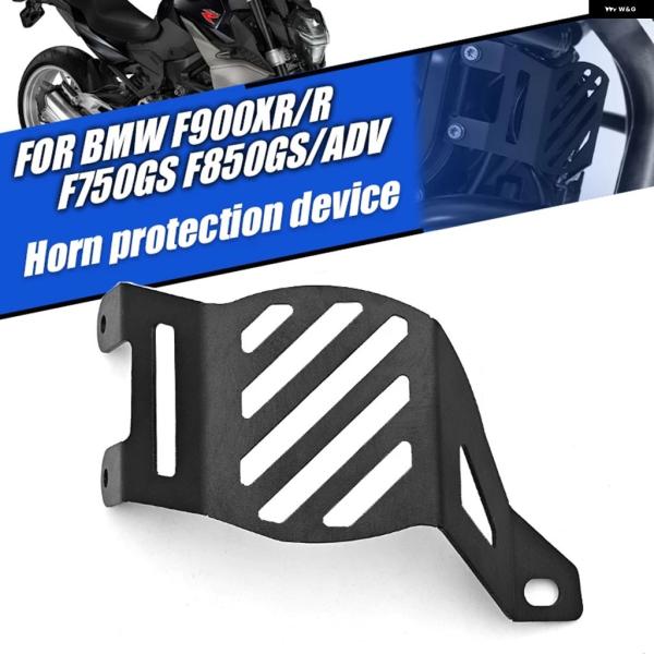 並行輸入品 BMW F900R ADV 2023 オートバイ フロントホーン カバー スピーカー ガ...