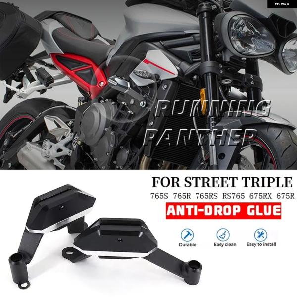 並行輸入品 RS765 ストリートトリプル 765S 765R 765RS 675RX 675R バ...