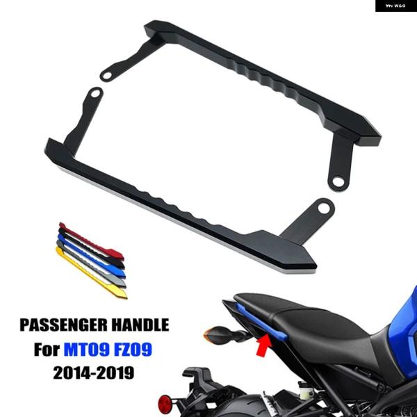並行輸入品 ヤマハ FZ09 MT09 FZ-09 2017 2018 リアグラブバー リアシート ...