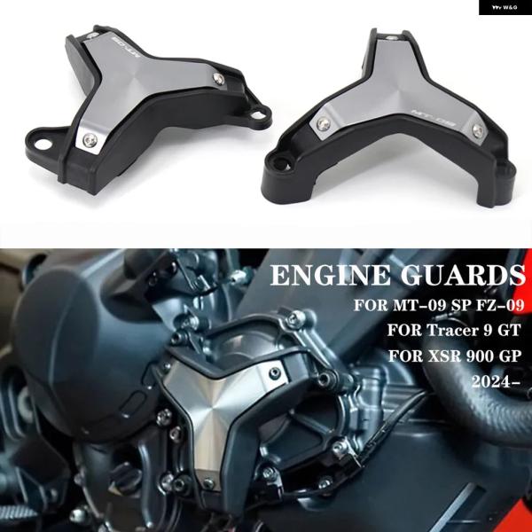 並行輸入品 ヤマハ 2024年式 TRACER 9 GT MT-09 サイド スライダー エンジン ...
