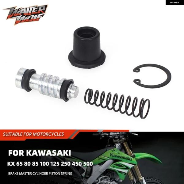 並行輸入品 カワサキ L/G/R SF/S KX 65 80 85 100 125 リア ブレーキマ...