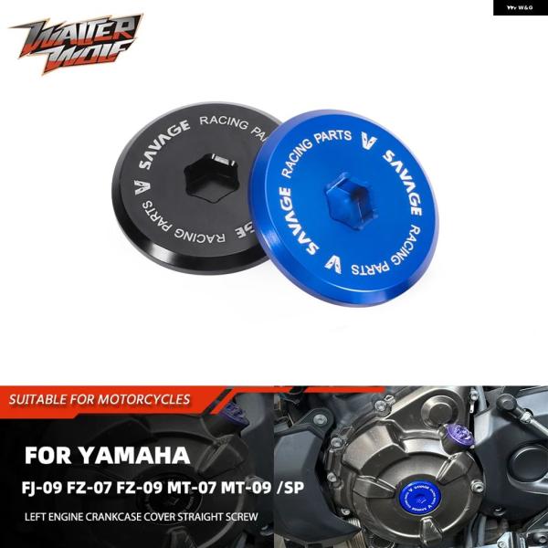 並行輸入品 ヤマハ FJ09 FZ07 FZ09 MT07 MT09 TRACER 900 9 GT...