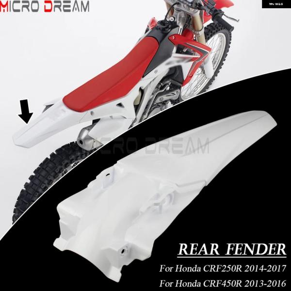 並行輸入品 ホンダ モトクロス リアフェンダー ダート バイク マッドガード テール マッドスプラッ...