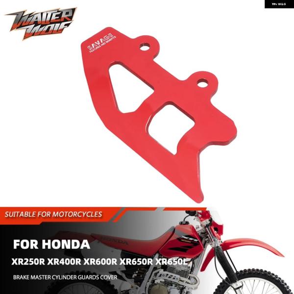 並行輸入品 ホンダ XR CR リア ブレーキマスター シリンダー フルード リザーバー カバー ガ...