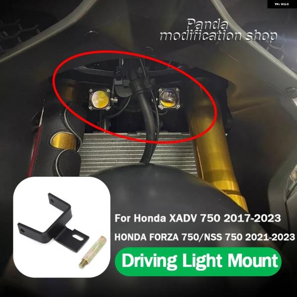 並行輸入品 ホンダ XADV 750 FORZA 2021 - 23 2024 ドライビングライト ...