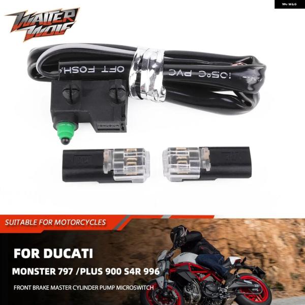 並行輸入品 ドゥカティ モンスター 1100 /S/EVO 1200 /S/R 797 /PLUS ...