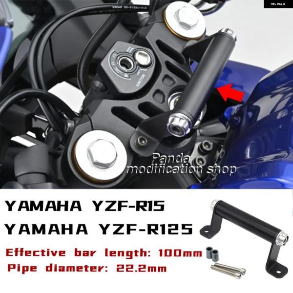 並行輸入品 ヤマハ R125 5 2023 2024 GPS マウント ブラケット バイク