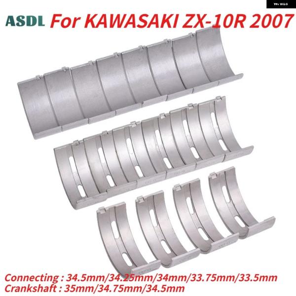 並行輸入品 カワサキ 2007 バイク コンロッド 35MM メイン クランクシャフト ベアリング ...