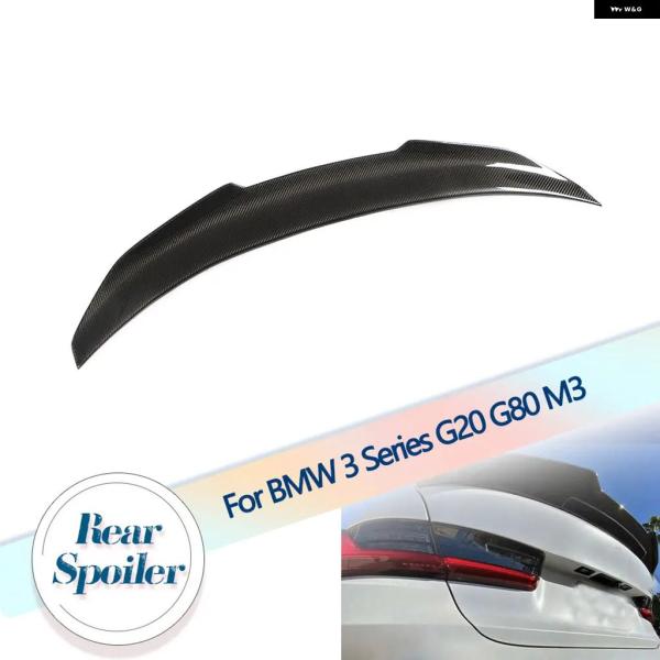 並行輸入品 BMW G20 G28 G80 3シリーズ M3 320I 330I用カー トランク ス...