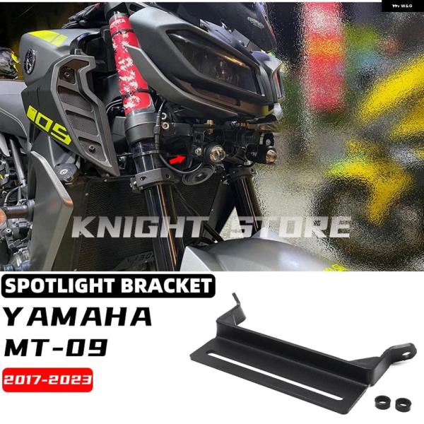 並行輸入品 ヤマハ MT09 フォグランプ スポットライト ブラケット SP バイク 2017 - ...