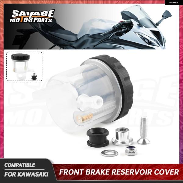 並行輸入品 KAWASAKI Z1000 2024 ZX6R フロント/リア ブレーキ リザーバー ...