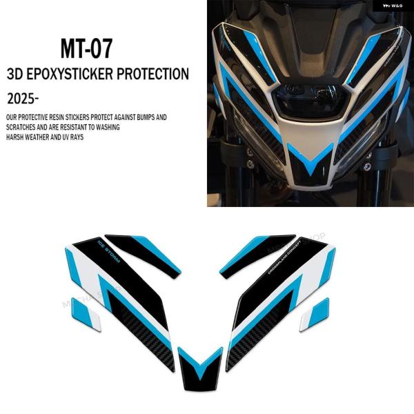 並行輸入品 MT07 2025 フェアリング デカール オートバイ フロントプロテクション 3D樹脂...