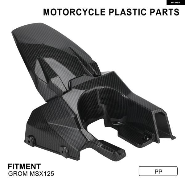 並行輸入品 ホンダ オートバイ リアフェンダー マッドガード マッド フラップ フェアリング プロテ...
