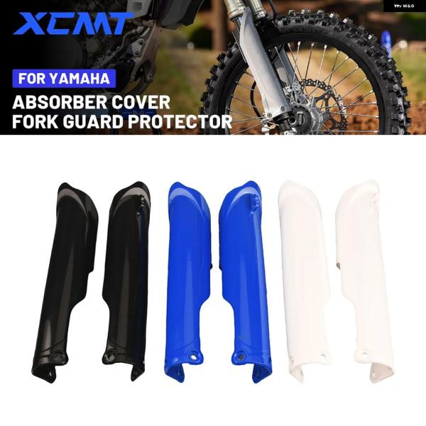 並行輸入品 ヤマハ YZ WR 250F 250FX 450F 450FX フォーク ガード カバー...