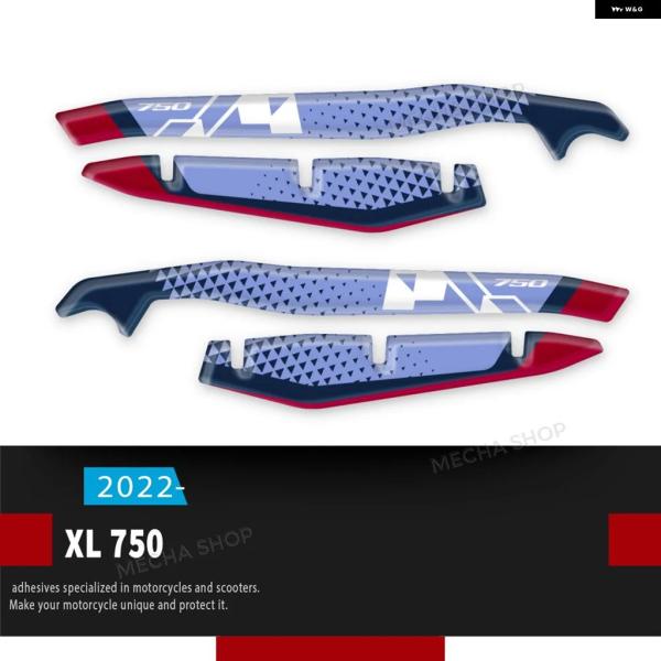 並行輸入品 XL750 TRANSALP 750 2022 - 2025 ハンドガード ステッカー ...