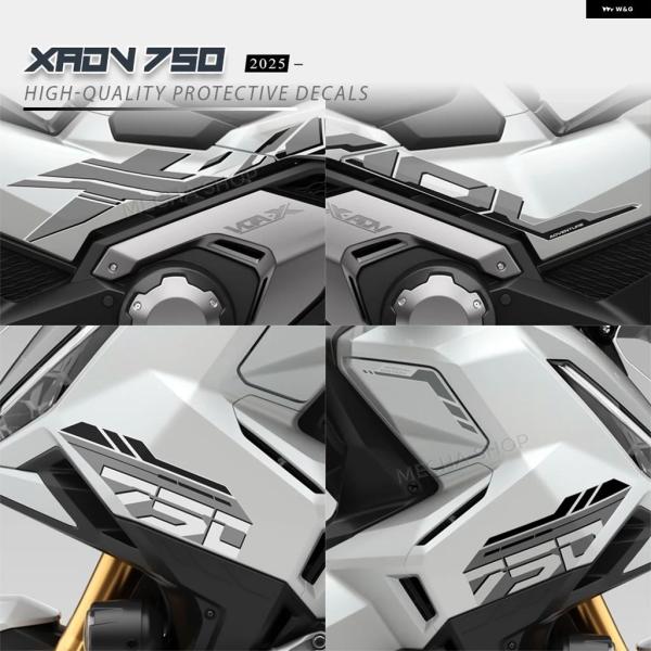 並行輸入品 X-ADV 750 2025 傷防止 ステッカー XADV フェアリング