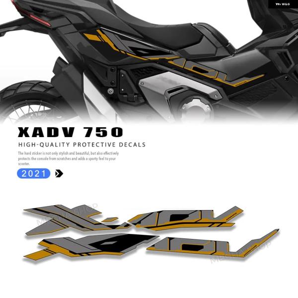 並行輸入品 XADV 750 2021 - 23 2024 傷防止 ステッカー フェアリング