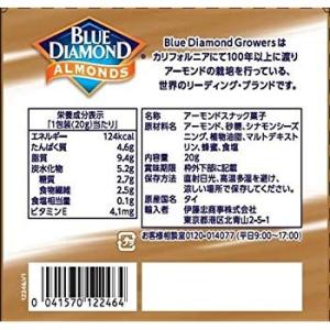 ブルーダイヤモンド ハニーシナモンローストアーモンド 20g...