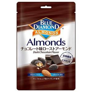 ブルーダイヤモンド チョコレート味 ローストアーモンド 11...