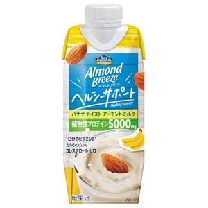 ブルーダイヤモンド アーモンド・ブリーズ ヘルシーサポートプ...