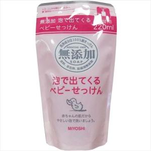 無添加　泡で出てくるベビーせっけん　詰替用　２２０ｍＬ｜rrr-j