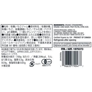 オーガニック いちごジャム 680g 有機 ス...の詳細画像1