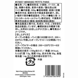 メニセズ プチパン 24入パック 6個x4袋 ...の詳細画像5