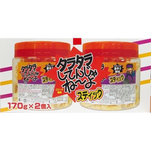 合食 タラタラしてんじゃねーよ スティック エスニック唐辛子風味 170gx2個セット