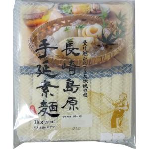 送料無料 長崎 島原 手延そうめん 素麺 20束 大容量1kg