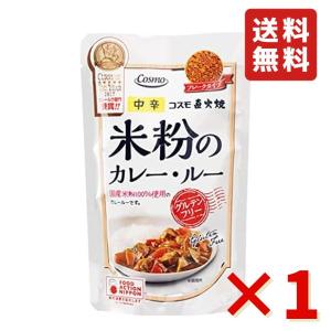 コスモ直火焼 米粉のカレー・ルー 中辛 110g 1袋 カレー 米粉 国産 グルテンフリー フレークタイプ コスモ食品 送料無料｜rs-food5