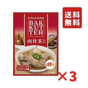 バクテー （ 肉骨茶 ) の 素 2袋 キット 薬膳 スパイス 漢方 スープ