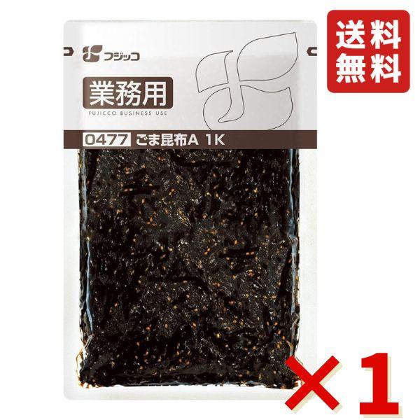 フジッコ ごま昆布A 1kg 昆布 ふりかけ おにぎり お弁当 おにぎりの具 こんぶ ネコポス 送料...