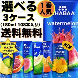 高知県香南市 山北みかんジュース 720ml 1本 うんしゅうみかんジュース