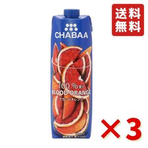 ハルナプロデュース CHABAA 100 ミックスジュース マンゴー グレープ 1000ml 紙パック 12本入 フルーツジュース 果汁飲料 チャバ 超PayPay祭 いわゆるソフトドリンクのお店 - 通販 - Yahoo ショッピング