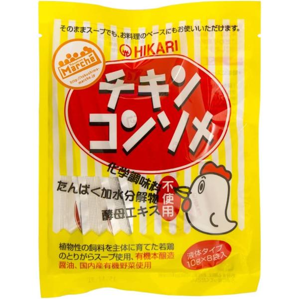 光食品 チキンコンソメ（10g×8袋）×60袋 チキンスープ 液体タイプ 小袋 コンソメ 有機 無添...