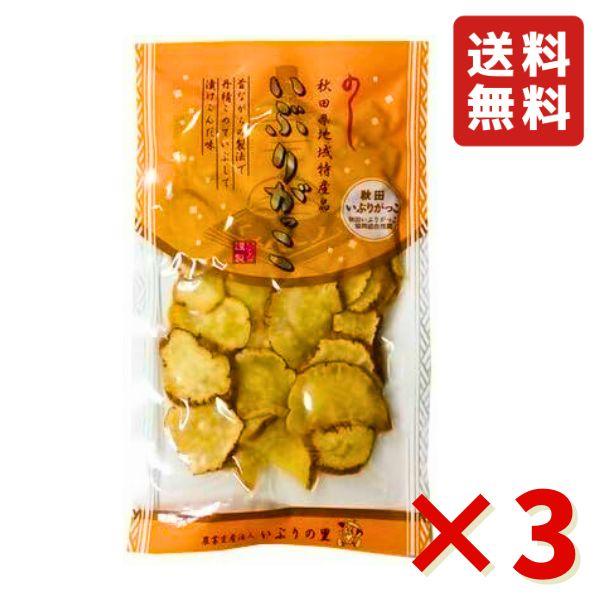 農業生産法人 いぶりの里 いぶりがっこスライス 100ｇ 3袋 いぶりがっこ 1000円ぽっきり ポ...