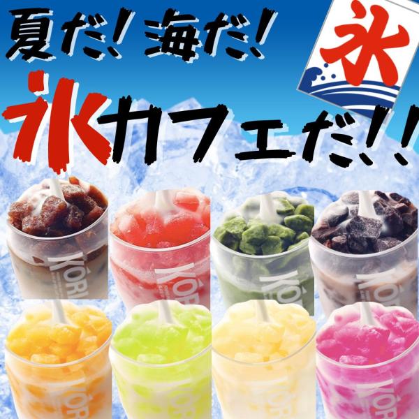 氷カフェ コーヒー無糖 抹茶 いちご ココア マンゴー 巨峰 青りんご レモン 20袋 8種から選べ...