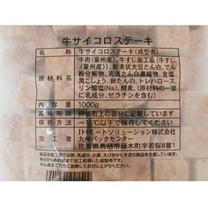 伊藤ハム K3牛サイコロステーキ 成型肉 約1...の詳細画像1
