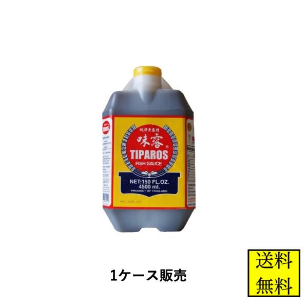 ティパロス ナンプラー フィッシュソース 4.5L 魚醤 ハラル認証 タイ産 1ケース販売 4本 業...
