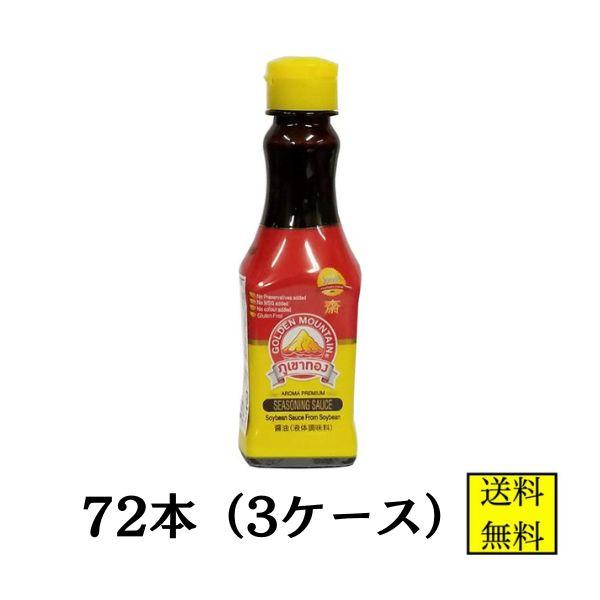 ゴールデンマウンテンシーズニングソース 110ml 72本入 【店舗・法人様専用ページ】タイ産 醤油...