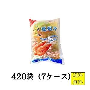 龍蝦片（エビセン） 1ケース(60個) 龍蝦片 5色 228g 60個 1ケース えびせん60個 送料無料 大容量 米菓