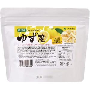 こだま食品 四国産 フリーズドライゆず皮 30g 業務用 フリーズドライ ゆず皮 茶碗蒸し お吸い物 柚子 柚子皮 ゆず レストラン お菓子作り 国産｜rs-food5