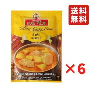 イエローカレーペースト 50g 6袋メープロイ タイカレー 協同食品 ネコポス｜業務用食品問屋アールズ