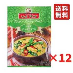 グリーンカレーペースト 50g 12袋 メープロイ タイカレー 協同食品 ネコポス｜rs-food5