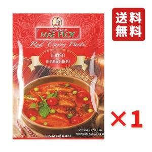 レッドカレーペースト 50g 1袋 メープロイ タイカレー 協同食品 ネコポス｜rs-food5